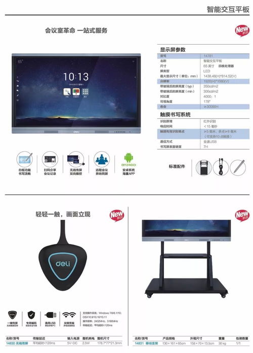 鴻瑞辦公 得力辦公產(chǎn)品的綜合服務供應商，一站式辦公設備解決方案專家
